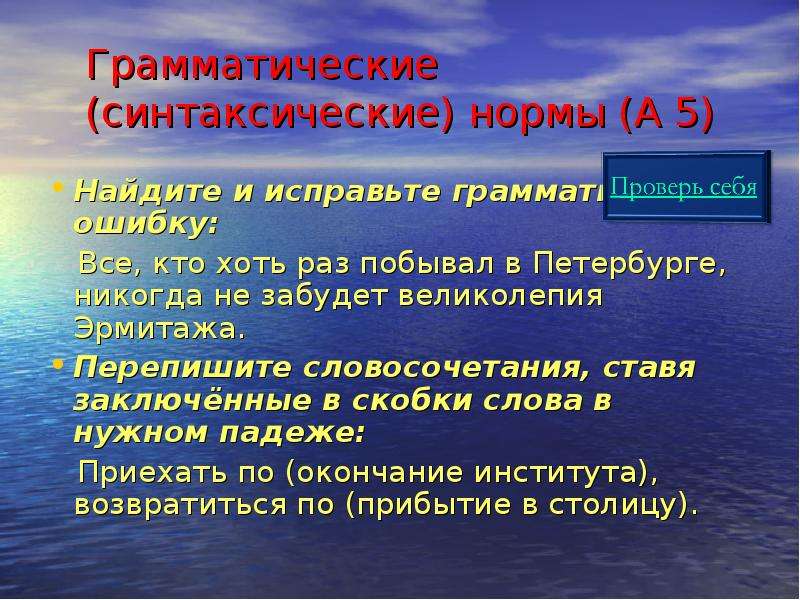 Синтаксические ошибки и их исправление. Грамматико синтаксические ошибки.