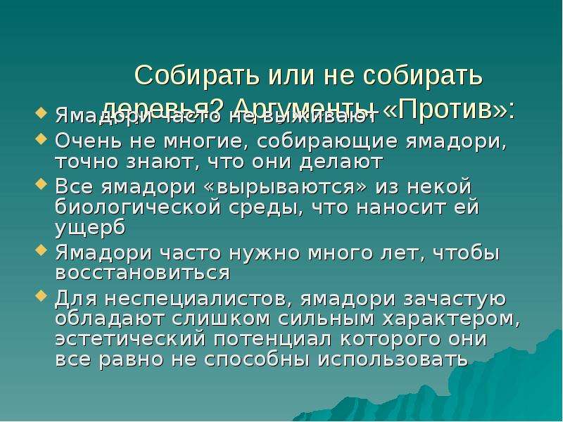 Соберусь или собирусь. Собирали или собирали. Соберает или собирает. Собирёте или соберёте. Собираешь или собераешь.