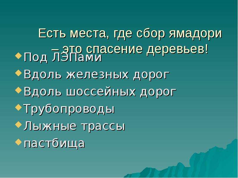 Собирали или собирали. Собирать или собирадь.