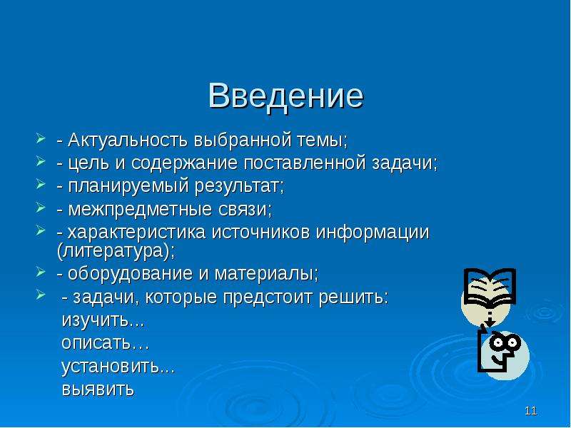 Как сделать ведение проекта