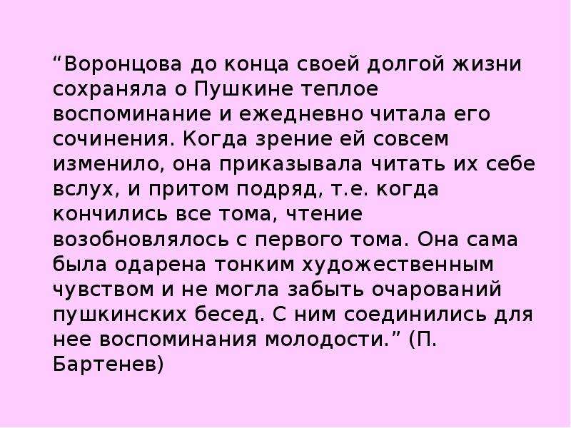 Сочинение я помню чудное. Отчество адресата Пушкина. Маленькое сочинение про любовная лирика Пушкина.