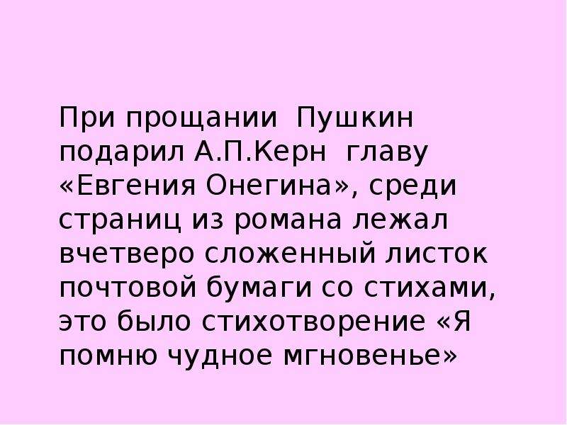 Подари пушкину. Пушкин прощание стих. Пушкин прощальные стихи. Стих Пушкина Прощай. Прощание стих Пушкина.