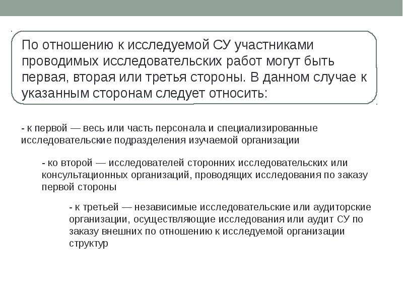 Участники проводят. Вывод изучения юридического лица.