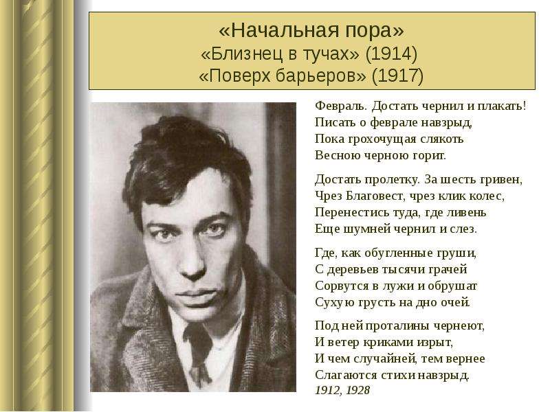 Анализ стихотворения пастернака весна в лесу по плану