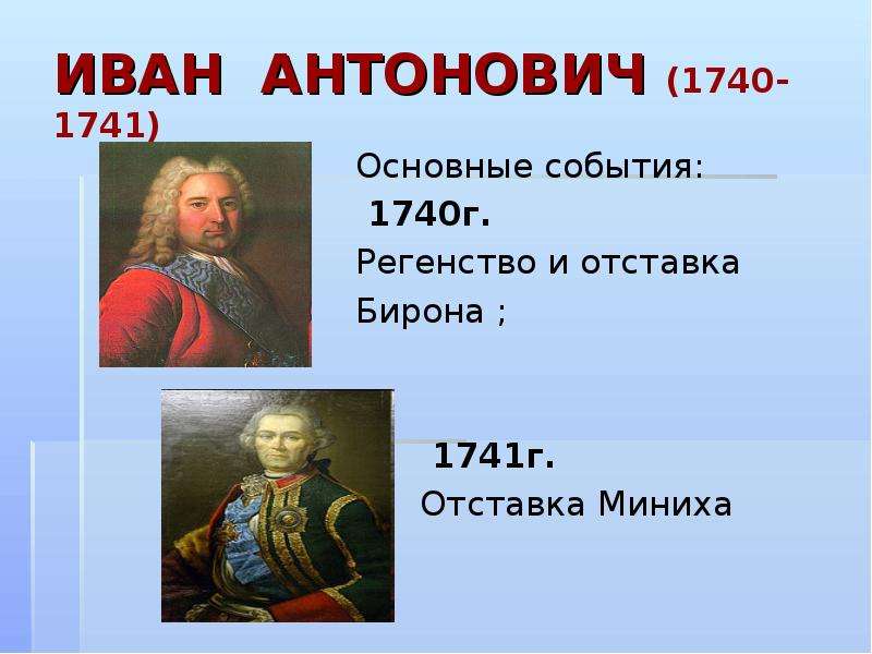 1740 1741 событие