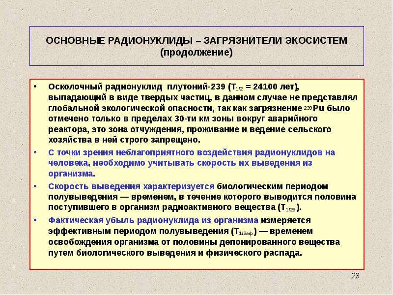 Презентация по обж бактериологическое оружие