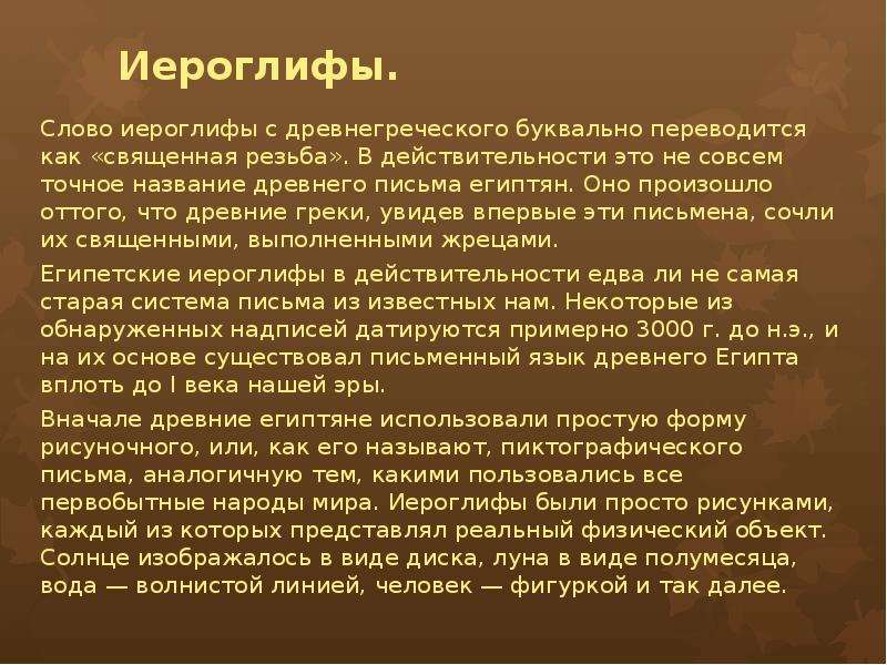 Как дословно переводится. Термин экология дословно переводится с древнегреческого как. Как переводится живопись с древнегреческого. Слово стиль с греческого буквально. Что переводится с древнегреческого  дословно как благое место.