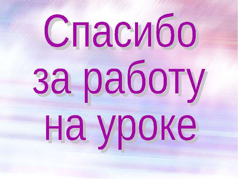 Ф тютчев весенняя гроза конспект урока 3 класс презентация