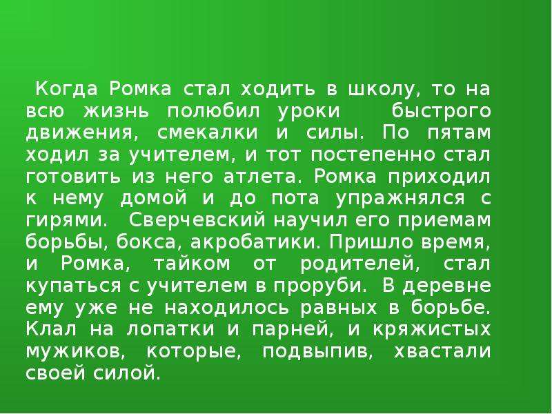 Ходить по пятам значение. Ходить по пятам. Идти в пяту.