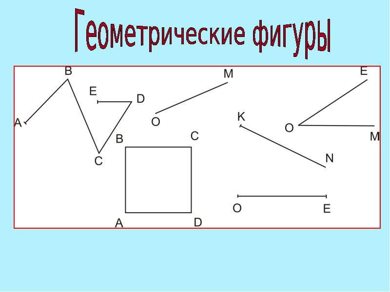 Простейшие геометрические фигуры и их свойства контрольная. Обозначение геометрических фигур. Обозначение геометрических фигур буквами. Обозначение геометрических фигу. Геометрические фигуры обозначенные буквами.