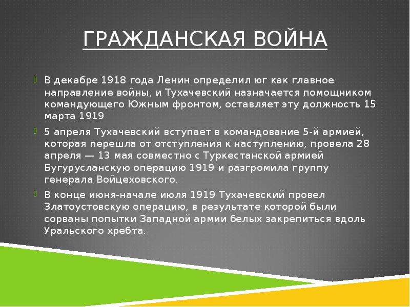 Годы правления ленина