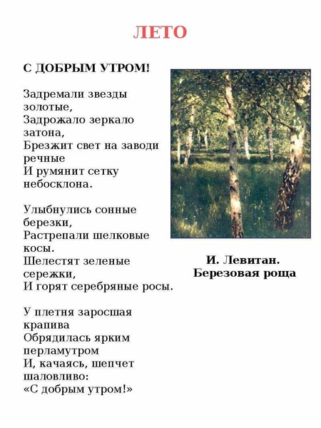 Есенин стихи о природе. Есенин стихи о временах года. Стихотворение Есенина о природе 3 класс. Сергей Есенин про времена года стихи. Стихи Есенина времена года.