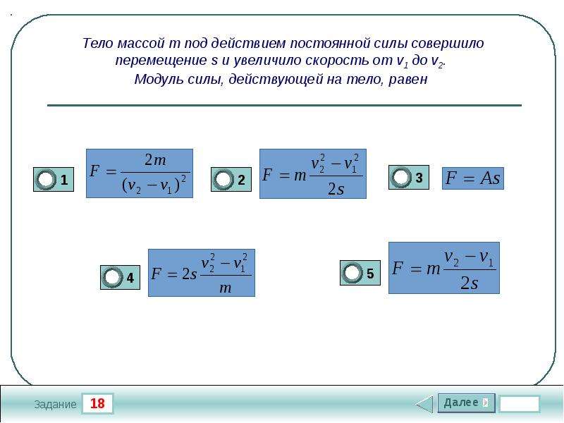 Масса и модуль силы. Модуль веса тела. Вес модуль физика. Модуль веса формула. Вес по модулю.