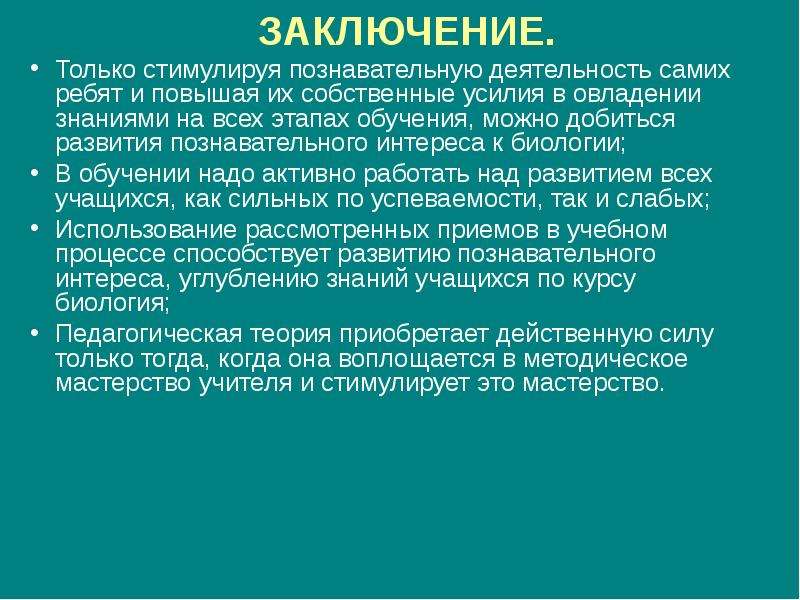 Выполни проект советы самому себе как усовершенствовать свою учебную деятельность 6 класс выполни