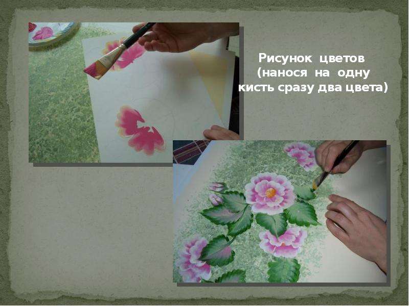 Рисунок цветов (нанося на одну кисть сразу два цвета)