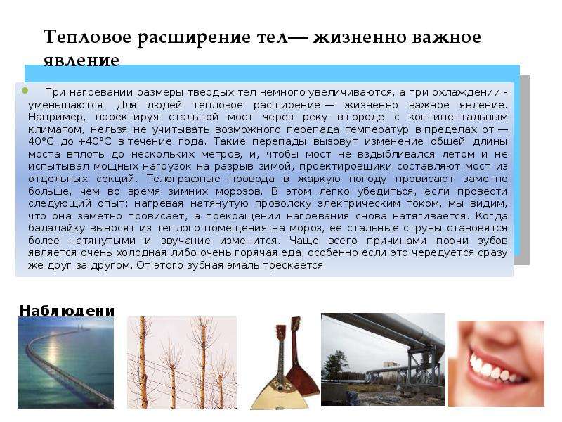 Тепловое расширение и сжатие газа