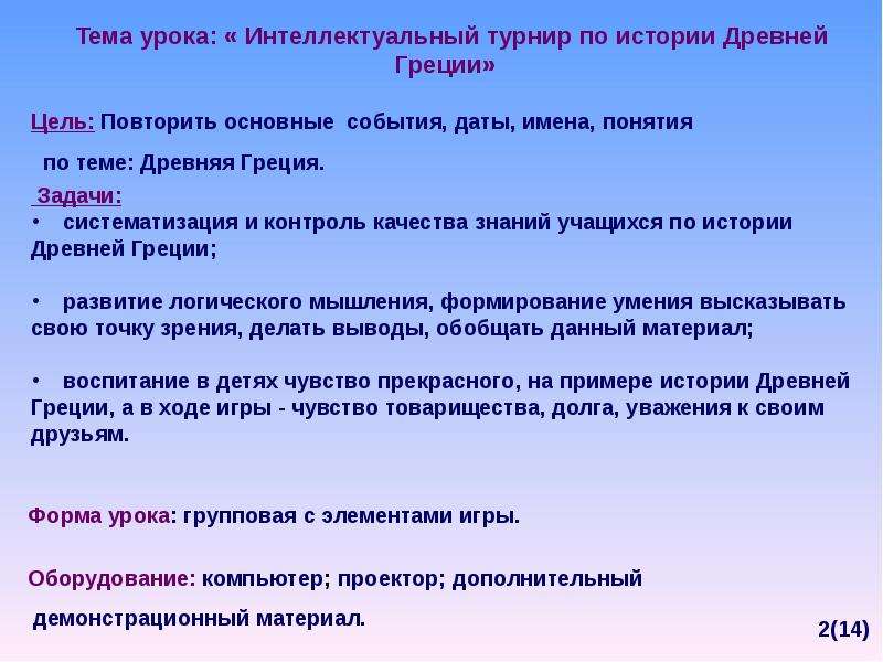 Древняя греция основные понятия. Основные события древней Греции. Основные события истории древней Греции. Важные события Греции. Основные даты древней Греции.