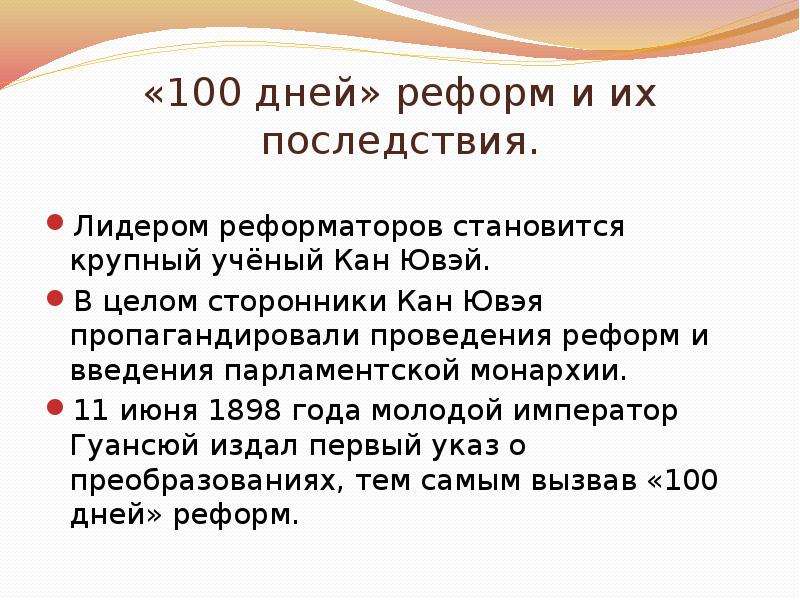 Презентация на тему китай традиции против модернизации 8 класс история