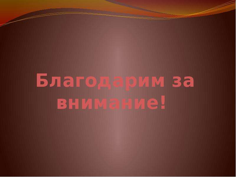 Презентация на тему китай традиции против модернизации 8 класс история