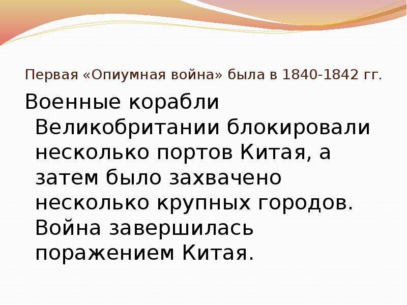 Презентация на тему китай традиции против модернизации 8 класс история