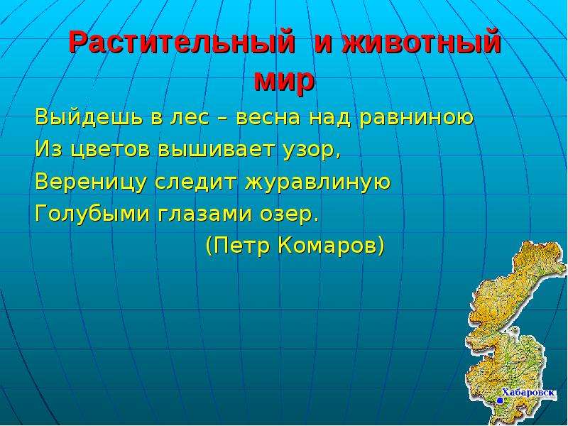 Презентация наше богатство 4 класс