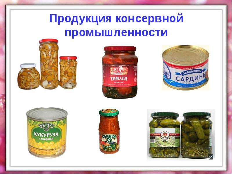 Продукция 10. Консервная отрасль продукция. Плодоовощеконсервная промышленность продукция. Консервная отрасль пищевой промышленности. Консервы отрасль.