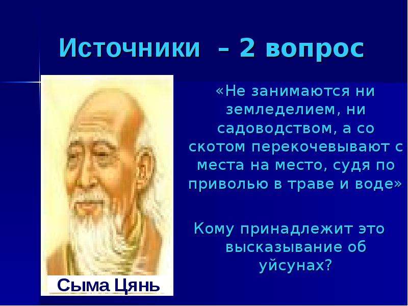 Источник 2. Когда человек заниматься земледелием.