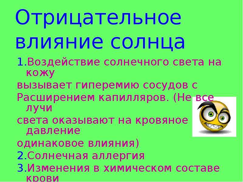 Жизнь без солнца. Влияние солнца на животных. Как влияет солнце на животных. Влияние солнечного света на животных. Влияние солнца на животных кратко.