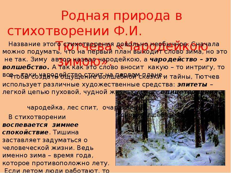 Русские поэты 19 века о родине родной природе и о себе 5 класс презентация