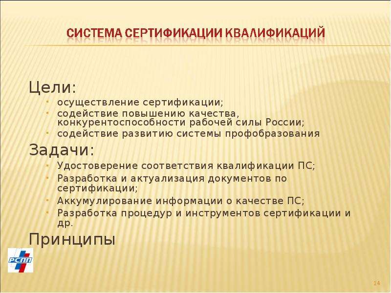 Цель осуществилась. Что такое актуализация документа. В целях актуализации документов. Актуализация документации. Актуализированный документ это.