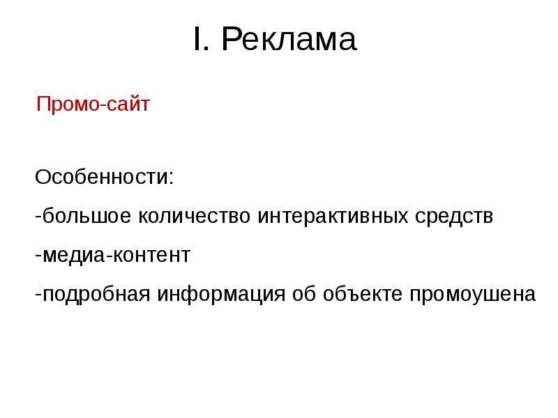 Работа сайта особенности. Особенности сайта.