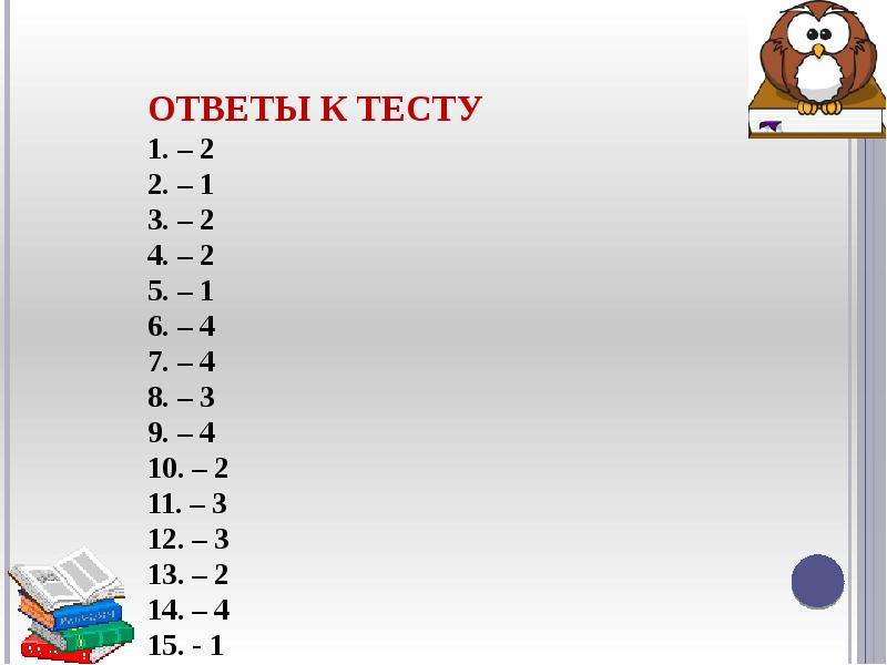 1 3 30 ответ. 30-12 3+3 Ответ.