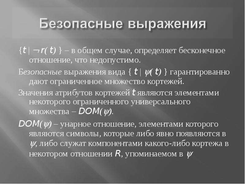 Основной случай. Виды выражений. Реляционное значение это в языкознании. Совокупные случаи. В каком случае определение.