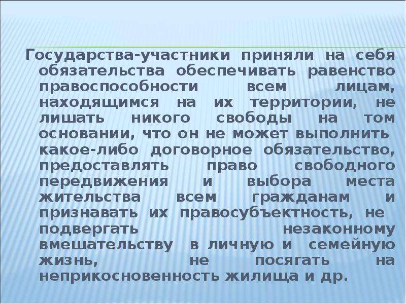 Равенство правоспособности граждан. Пределы правоспособности. Пределы правоспособности граждан. Содержание правоспособности граждан и ее пределы. Пределы гражданской правоспособности.