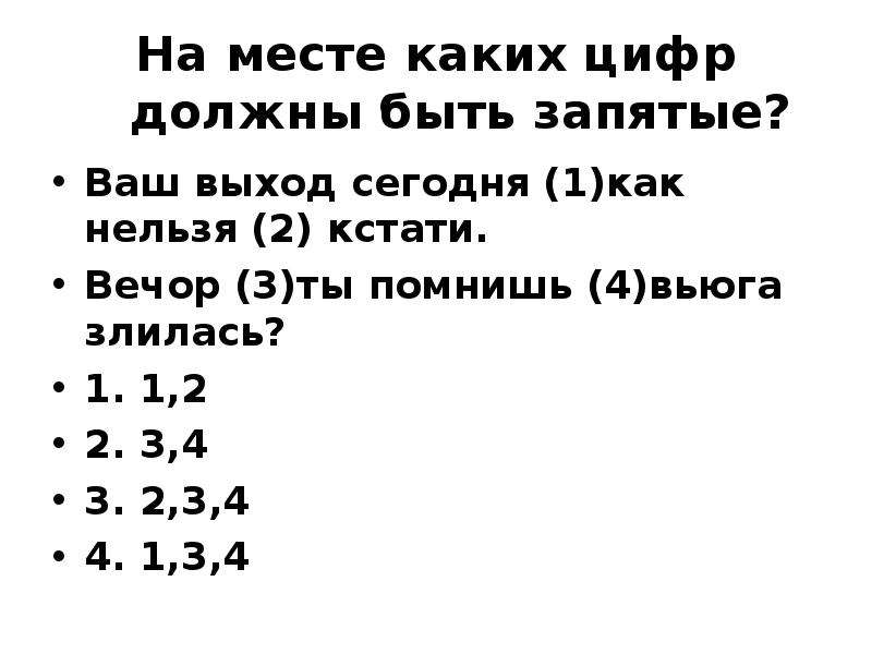 Пусть будет как есть запятая. Какая цифра должна быть на месте знака вопроса.