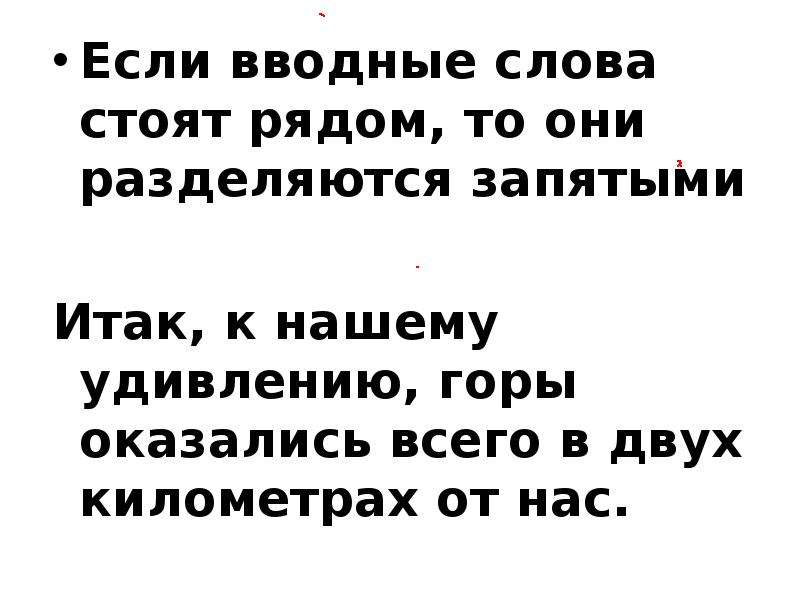 Предложение со словом стоял стояла стояло