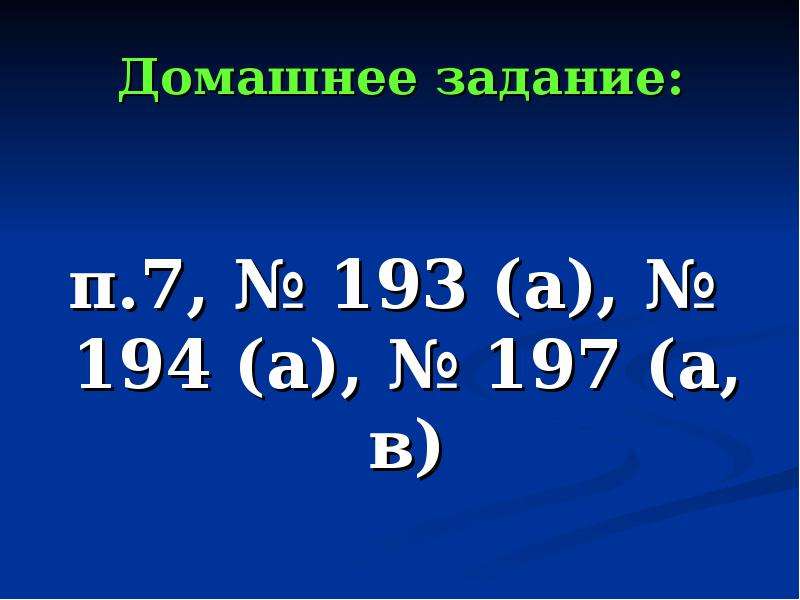 Наименьшее общее кратное презентация