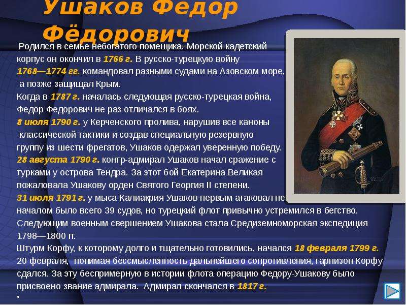 Презентация русско турецкие войны во второй половине 18 века 8 класс