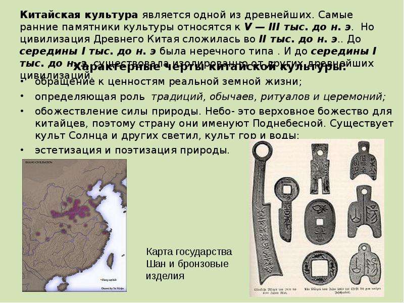 Проект карта памятник культуры по географии