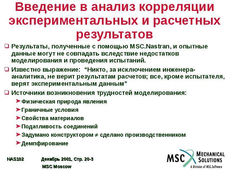 Анализ 20. Эксперимент и корреляционное исследование. Корреляционный эксперимент. Минусы корреляционного исследования. Установите последовательность проведения корреляционного анализа.