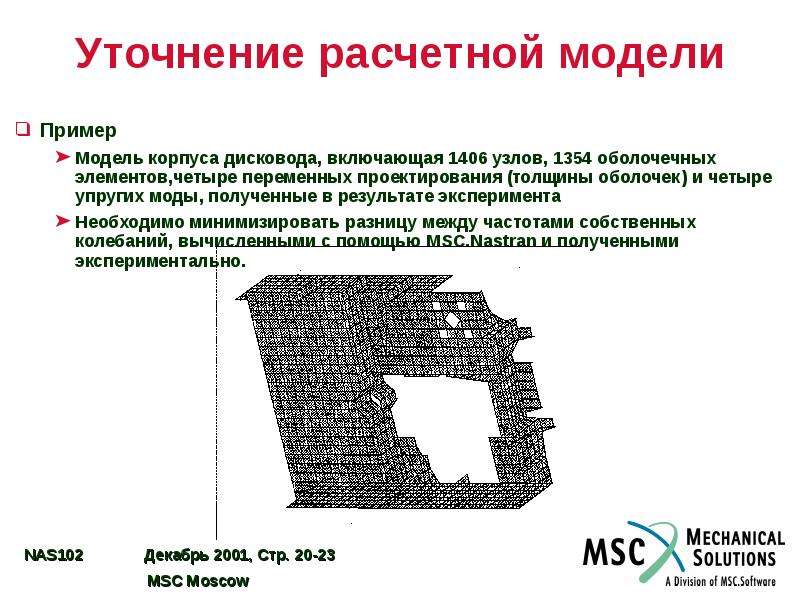 Образцы свободные и экспериментальные