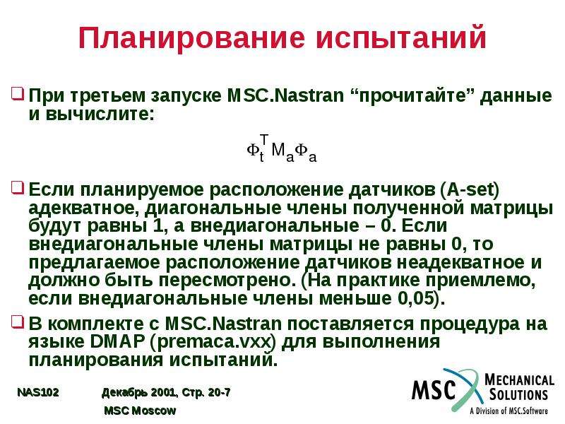 Виды планов корреляционного исследования