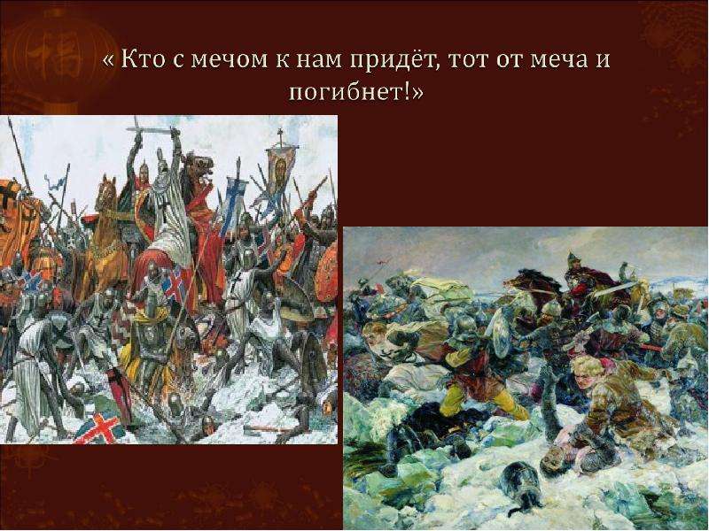 Окружающий мир 4 класс презентация трудные времена на русской земле 4 класс