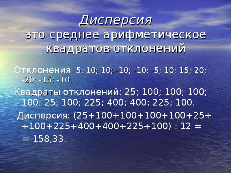 Среднее арифметическое число вероятность и статистика. Среднее арифметическое квадратов. Среднее арифметическое вероятность и статистика. Расположение чисел. Среднее арифметическое квадратов чисел.