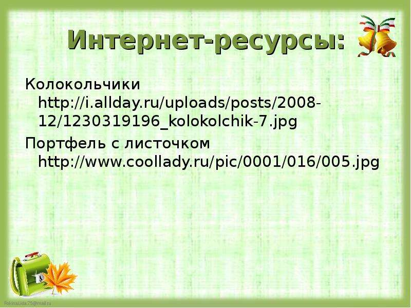 Роль прилагательных в тексте 3 класс школа россии презентация