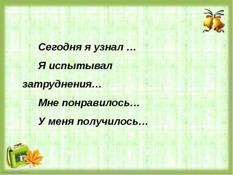 Роль прилагательных в тексте 3 класс школа россии презентация