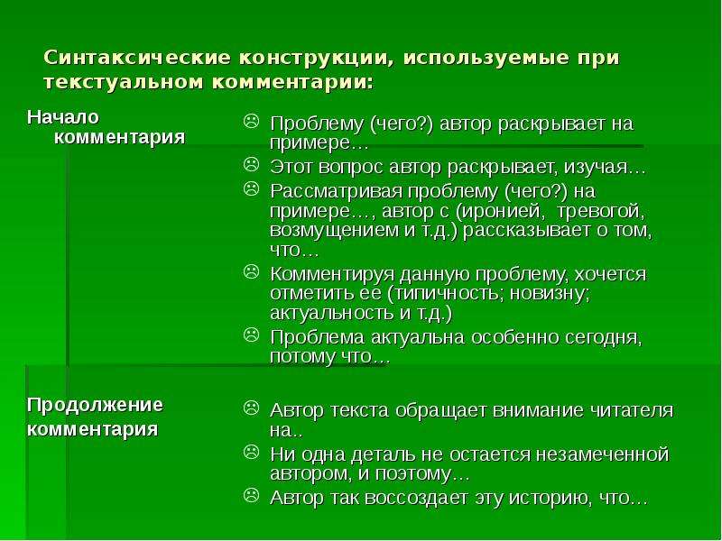 Синтаксические конструкции. Синтаксически конструкции. Основные синтаксические конструкции. Синтаксические конструкции примеры. Синтаксические инструкции.