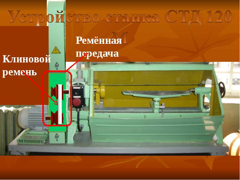 Стд 120. Токарный станок ТСД-120. СТД-120м станок токарный по дереву. СТД-120м станок клиноременная передача. Плоские шкивы к токарный станок ТСД-120 (СТД-120) схема.