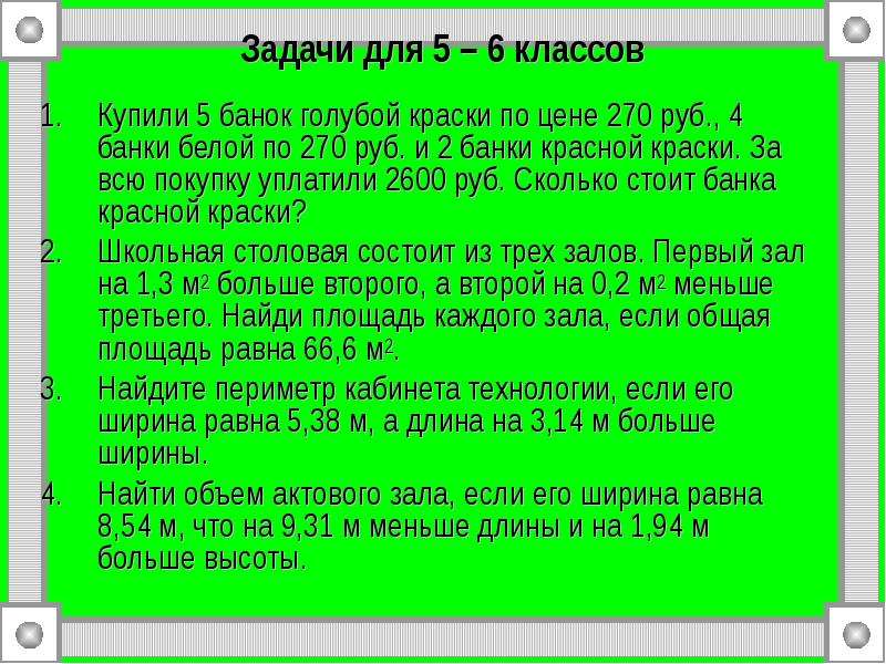 Геометрические задачи древних в современном мире проект