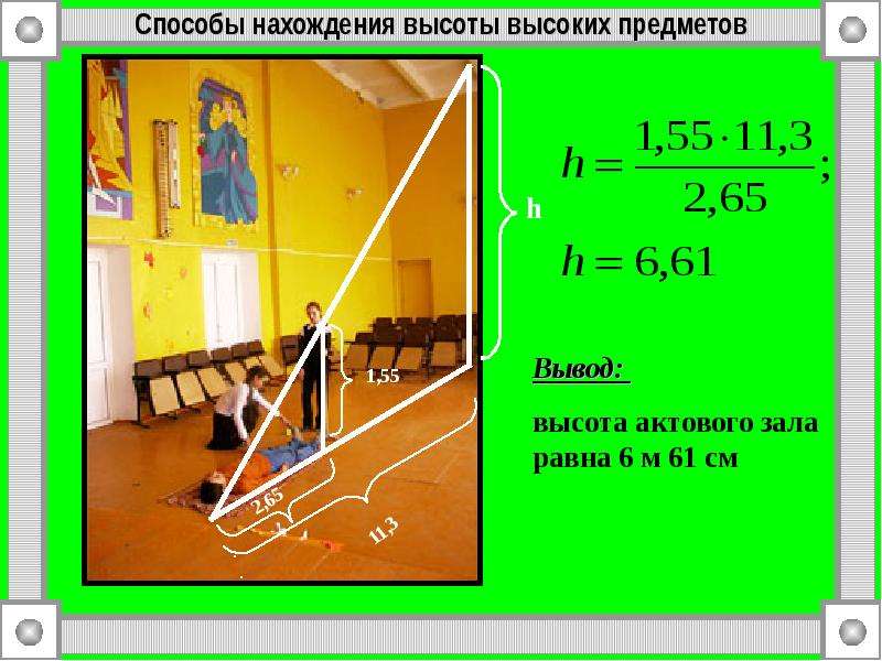 Геометрические задачи древних в современном мире проект